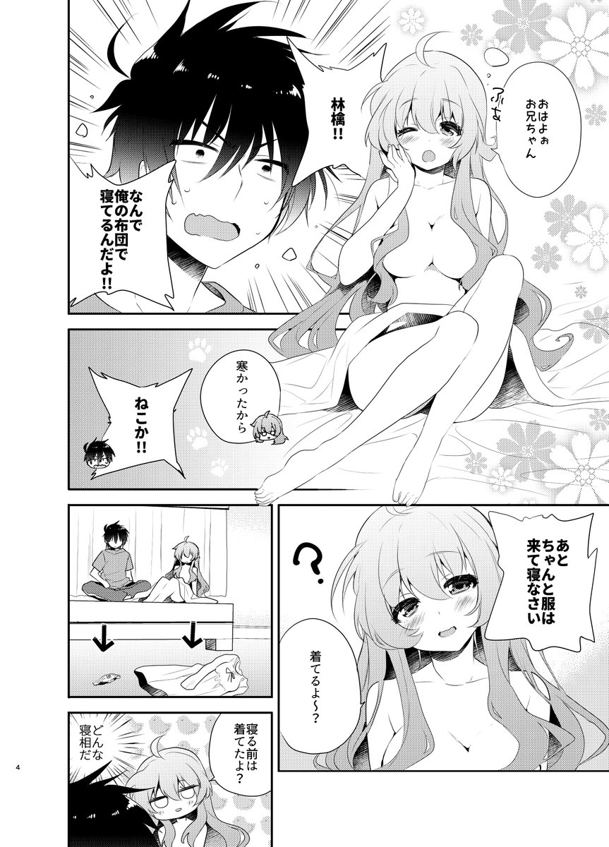 コミティアで出した創作兄妹漫画|pixivFANBOX https://t.co/eSHzAMB3hr 幻の兄妹漫画をFANBOXにあげました～! 