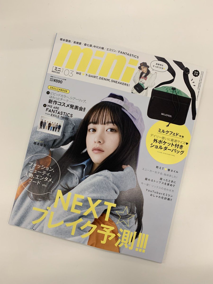 ロザリーナofficial Twitterren 雑誌 Mini 掲載中 ロザリーナが雑誌 Mini 3月号の中で アルバムについて語ってます 裏表紙のロザリーナが目印 ぜひチェックしてみてね Mini 最新号 ロザリーナ ロザリーナofficial Twitterren 雑誌 Mini 掲載中 ロザリーナが雑誌 Mini 3月号の中で アルバムについて語ってます 裏表紙のロザリーナが目印 ぜひチェックしてみてね Mini 最新号 ロザリーナ