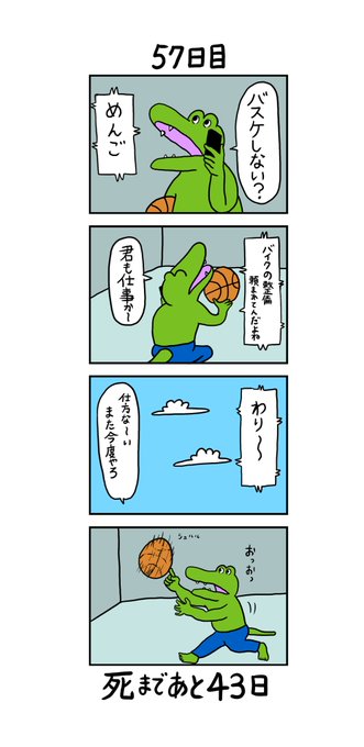 きくちゆうき Yuukikikuchi さんの漫画 428作目 ツイコミ 仮