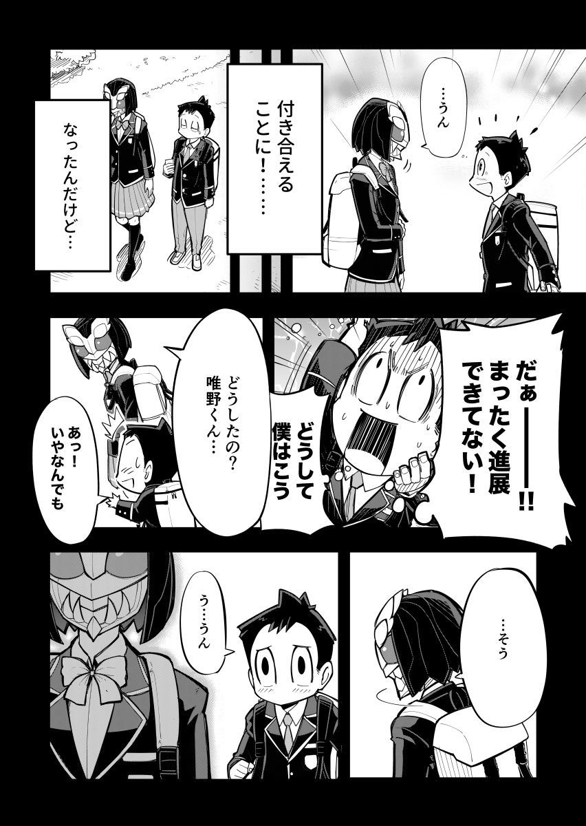 小島えいゆ Twitterissa 彼女の素顔が見れないカップルの話 辺見さん今どんな顔してる 1 漫画が読めるハッシュタグ 1 8