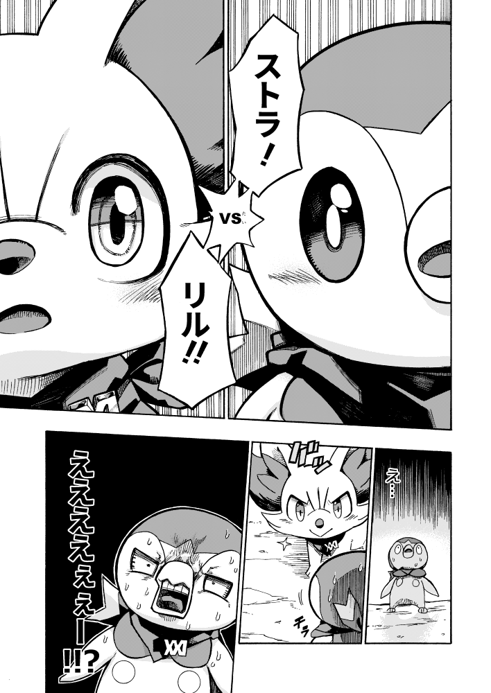 【漫画】 #ポケダンICMA 4話 3/9 