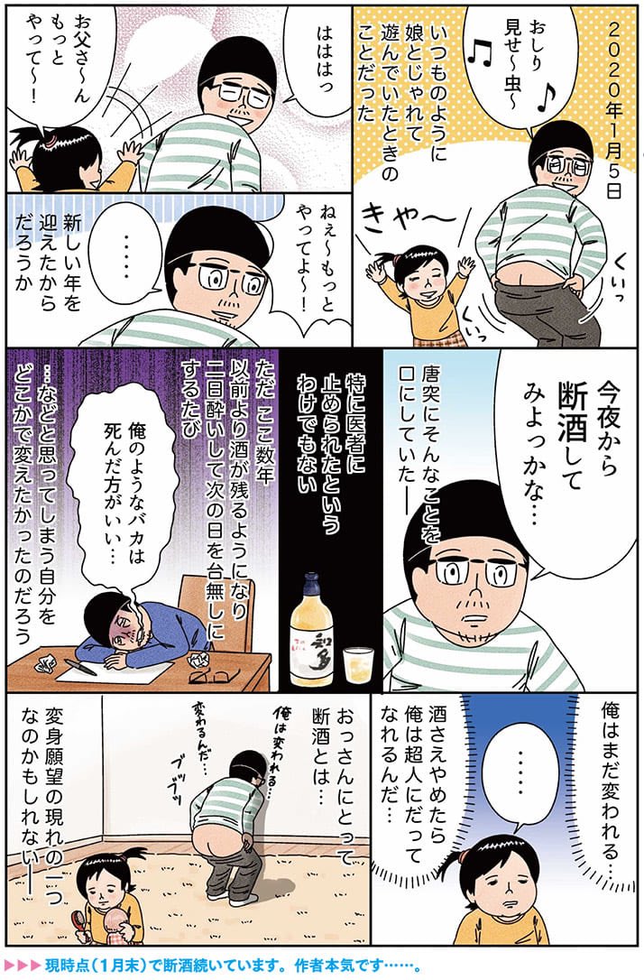 マンガ「断酒を決断した瞬間」
https://t.co/8py3lStMt0
#俺は健康にふりまわされている 