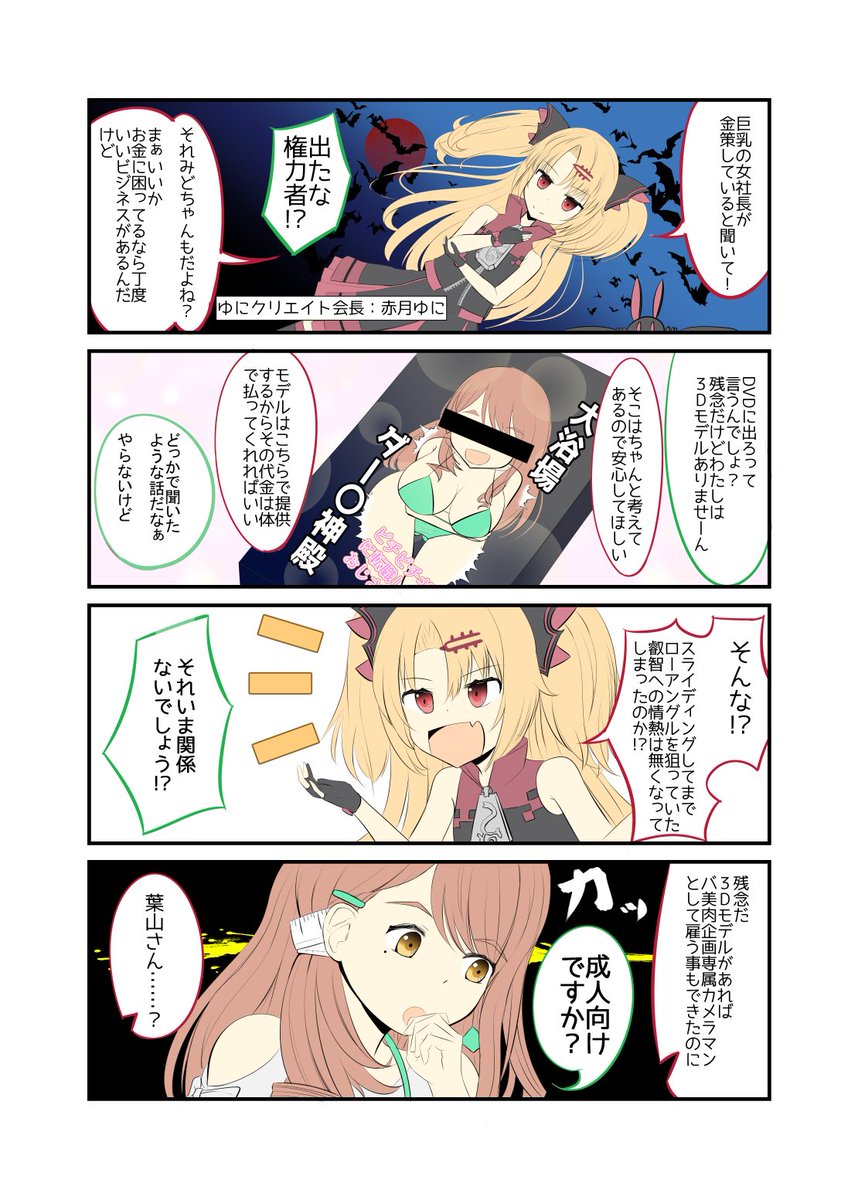 ট ইট র 賽ノ目さいく 稲葉めと 早まるな葉山 004 毎週木曜更新 これ描きながら昨日のアーカイブ聞いてから一人で笑ってた みど絵 ゆにぴく ট ইট র 賽ノ目さいく 稲葉めと 早まるな葉山 004 毎週木曜更新 これ描きながら昨日のアーカイブ聞いてから一人で笑ってた みど絵 ゆにぴく