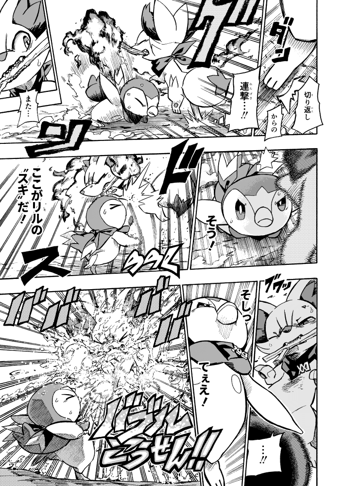 【漫画】 #ポケダンICMA 4話 4/9 