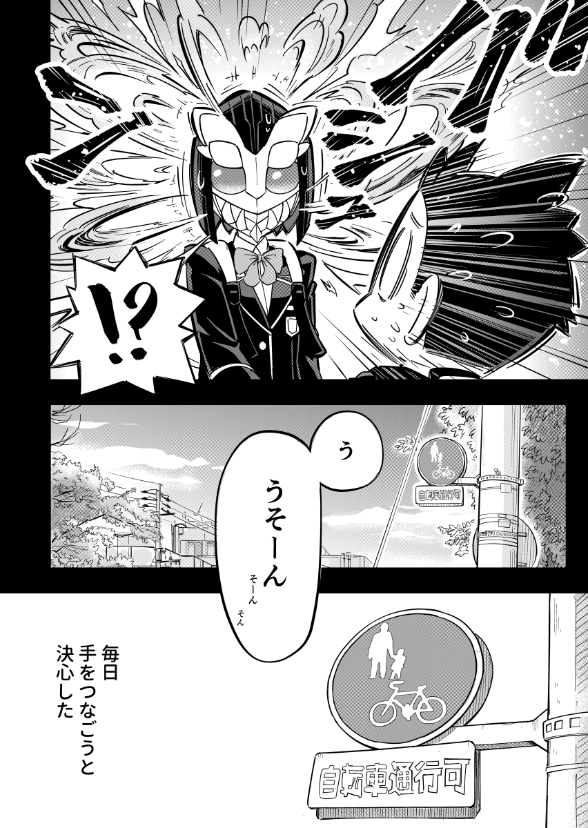 8/8 