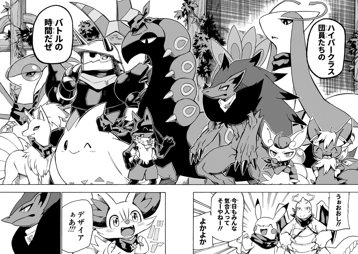【漫画】 #ポケダンICMA 4話 9/9 