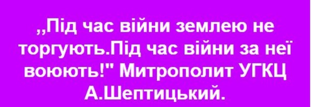 Принятие закона о рынке земли займет от трех до пяти пленарных недель, - Корниенко - Цензор.НЕТ 4157
