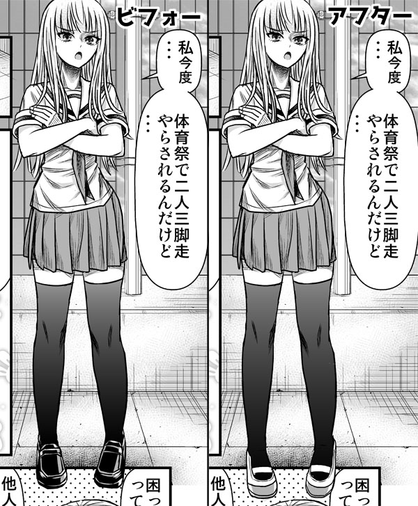 「心が読める2人」16話(最終回)公開されてますが、読者の方が温かいコメント下さってて超ありがたいです。ちなみにまだ作画修正中なんですけど、これとか間違い探しみたいになってるのでうpしときますね。 