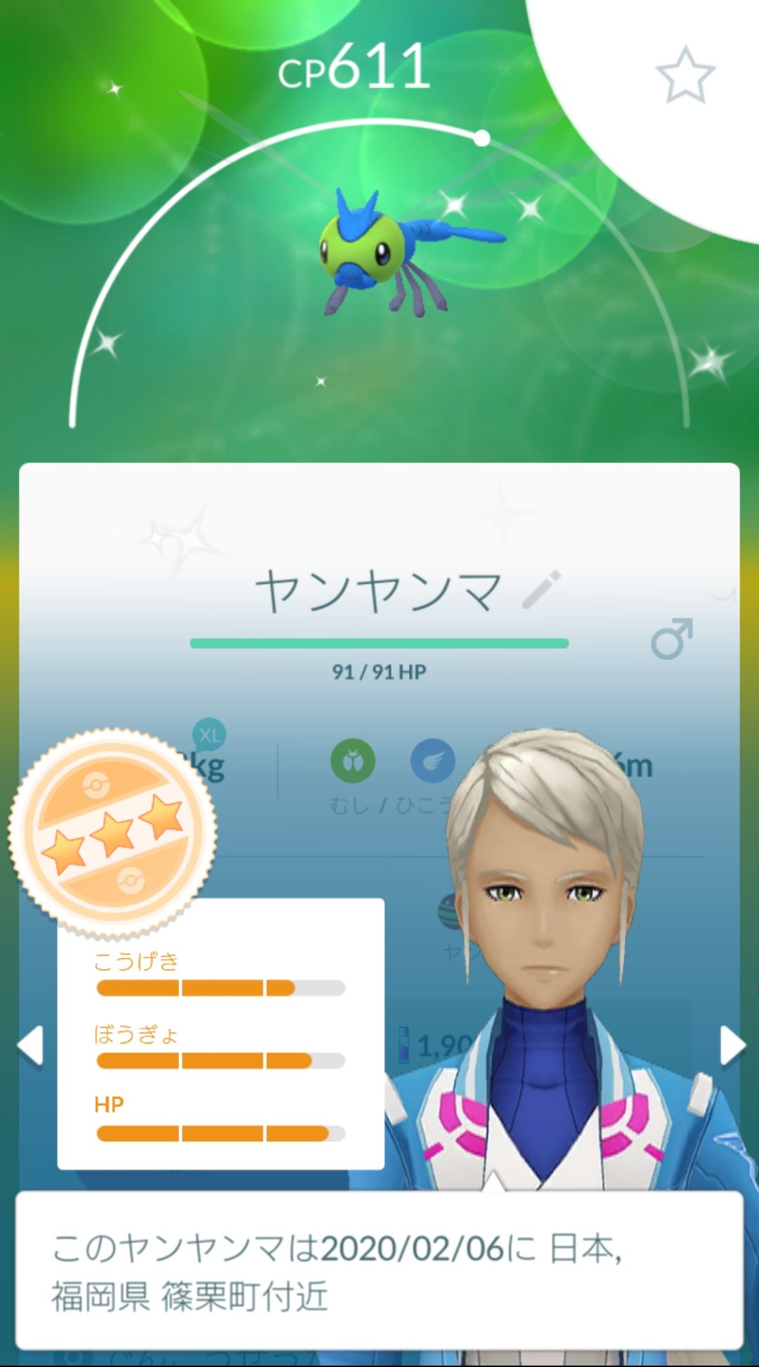 はち ポケモンgo 1時間で星の砂 ヤンヤンマの色違いも出ました いいイベントでした 仕事帰りに丁度いいくらい ポケモンgo T Co W5lpskwmub Twitter