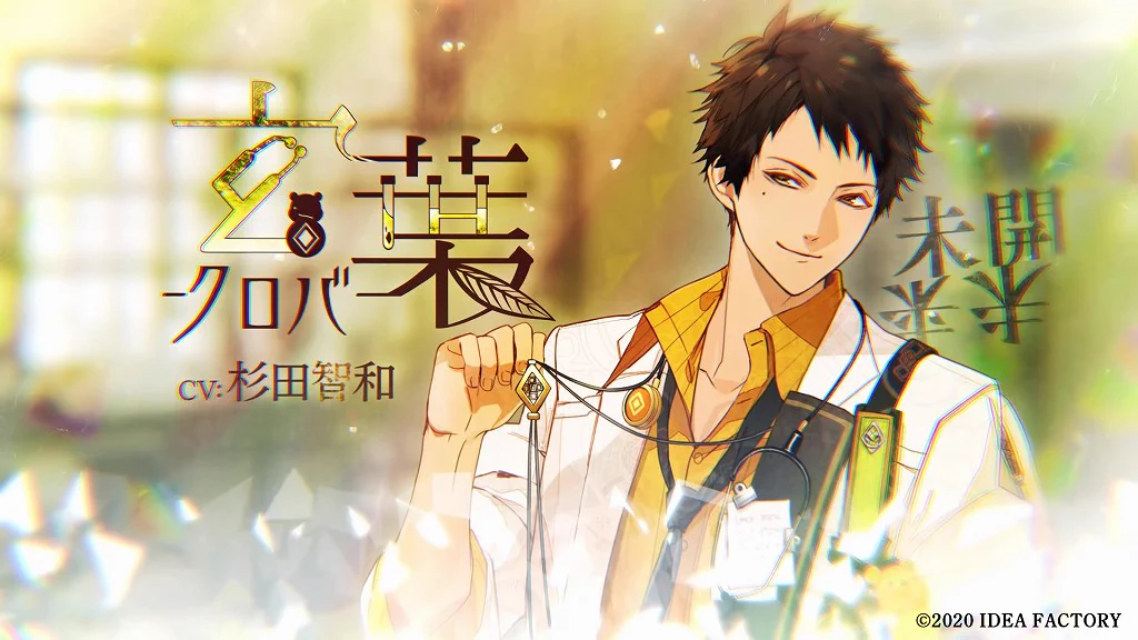 公式】オトメイト on X: 