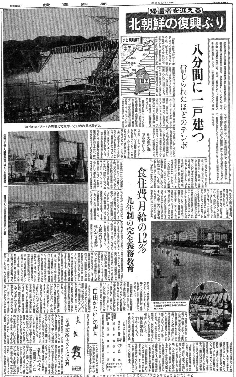 地上の楽園 地上の楽園