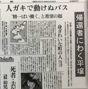 地上の楽園 地上の楽園