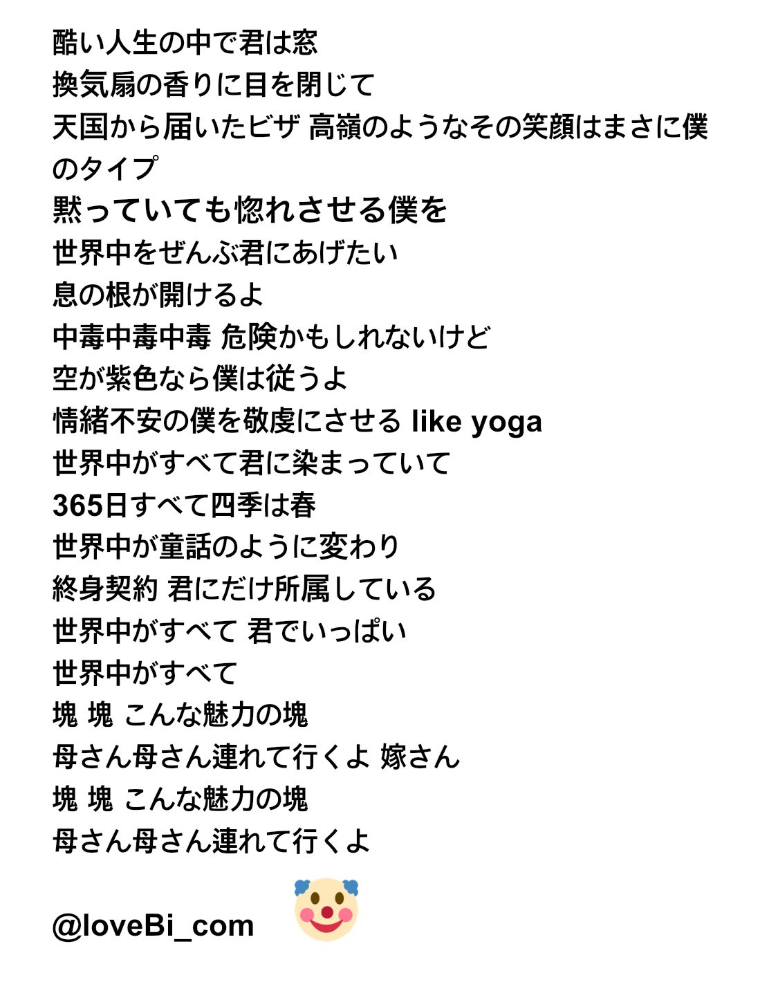 럽비 新曲 온 세상 All The World 歌詞日本語訳 Ikon 아이콘