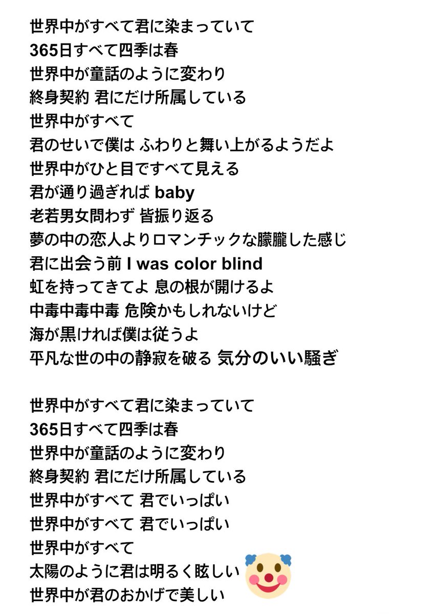 ザ ワールド 歌詞 ヒール 🎶今週の洋楽🎶 ヒール・ザ・ワールド