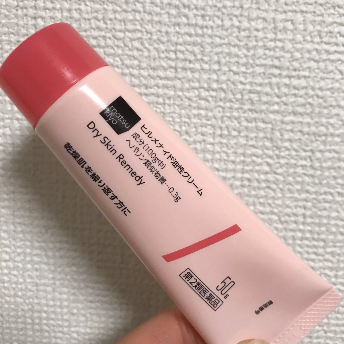 ヒルメナイド油性クリーム Hashtag On Twitter