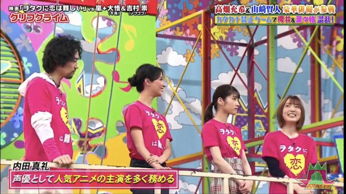 Vs嵐で 内田真礼 が話題に 31ページ目 トレンドアットtv Vs嵐で 内田真礼 が話題に 31ページ目 トレンドアットtv