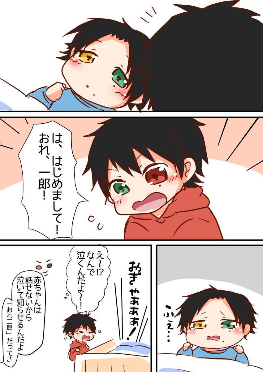 shibalen21's tweet photo. 【二郎お誕生日漫画①】
―兄になった日―
#山田二郎生誕祭2020
#山田二郎誕生祭2020

(現在の話までの長～い話���したが今日中に終わらなかったので幼少話のところだけ…後々続き(?)載せます…)
ひとまず今年もたくさん祝いました🎉
二郎ちゃん、お誕生日おめでとう💙 https://t.co/vNX93eKyjD