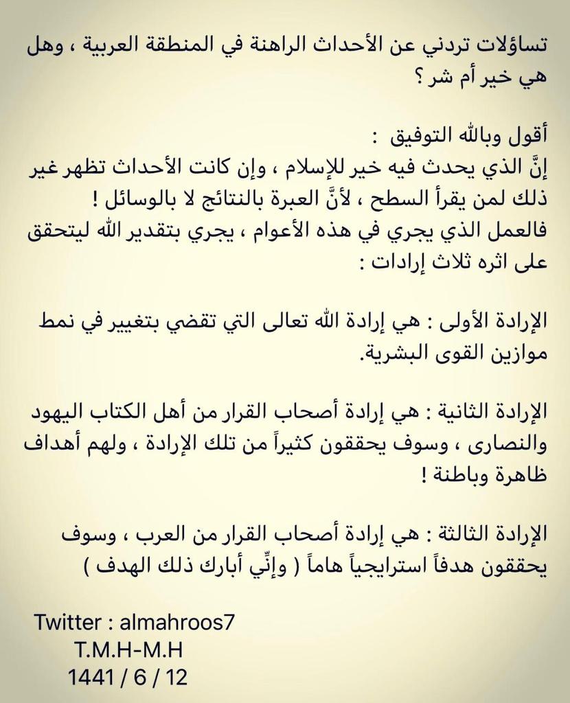 الأحداث الجارية ١