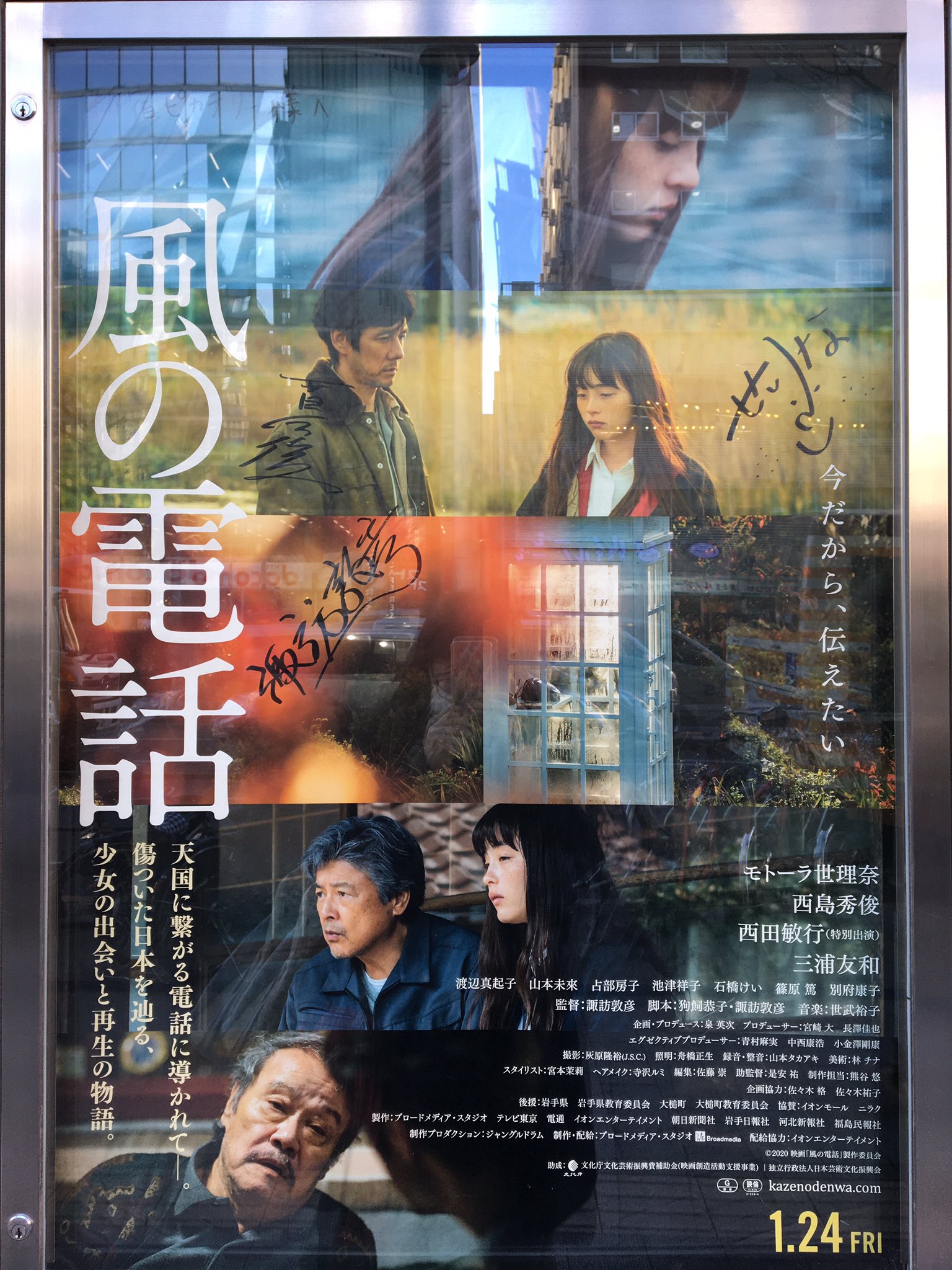 映画 風の電話 感想まとめ Twitter