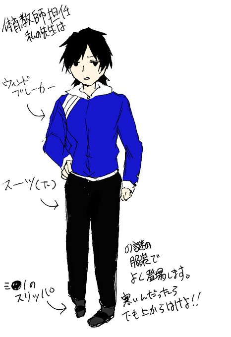 体育教師のtwitterイラスト検索結果 古い順