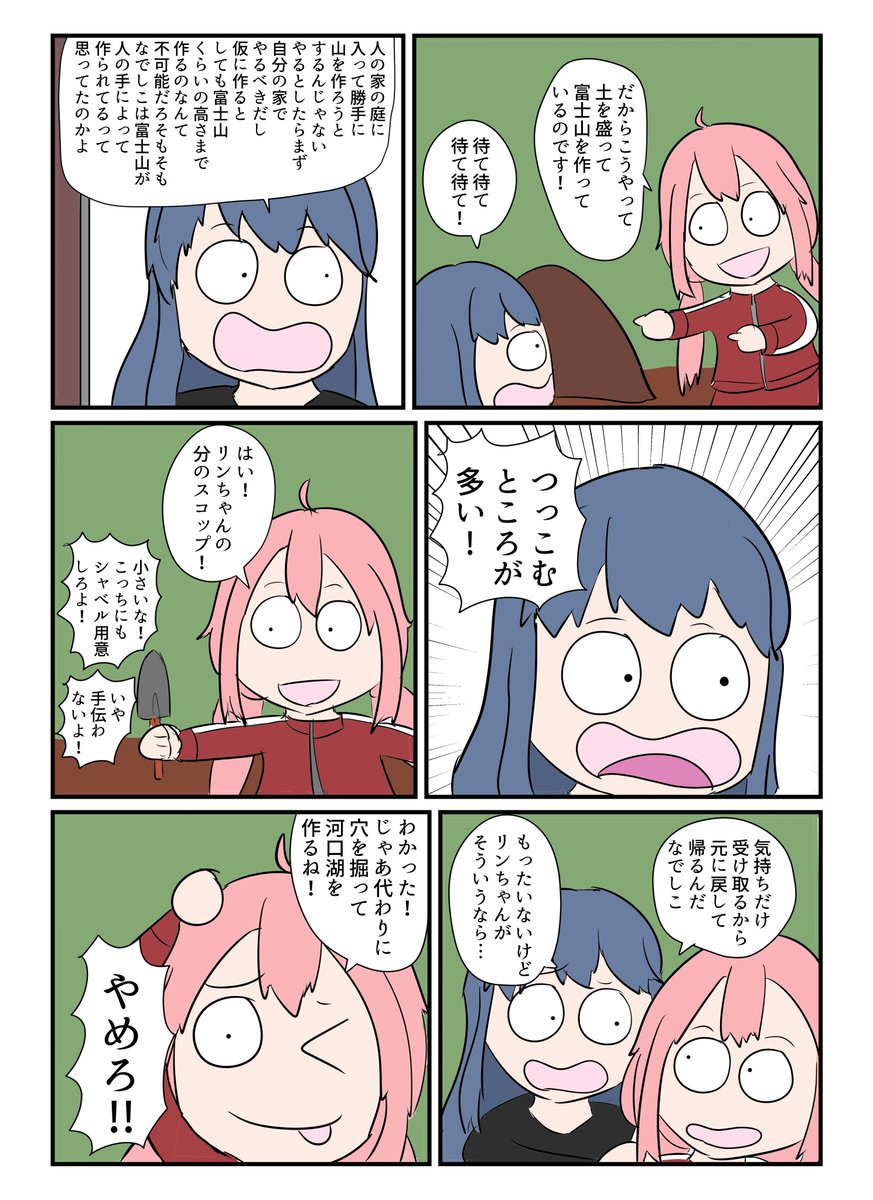 リンちゃん、盛られる 