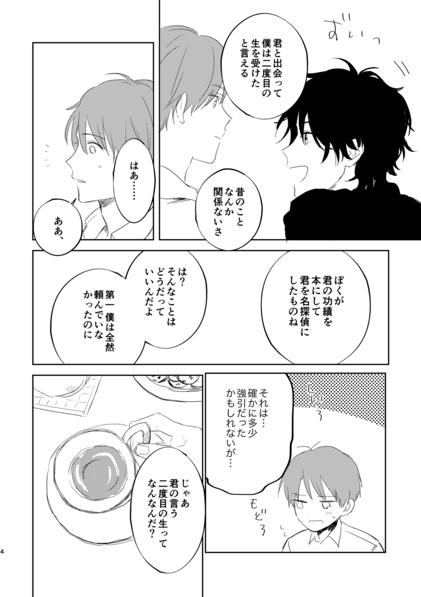 2/9奇想館の御石新刊サンプルです①/石岡君が好きな御手洗とそれに戸惑う石岡君の話 ずっと喋ってるだけなのでかなりゆるくてピュアです
G03【merry go round】で参加します!よろしくお願いします〜 