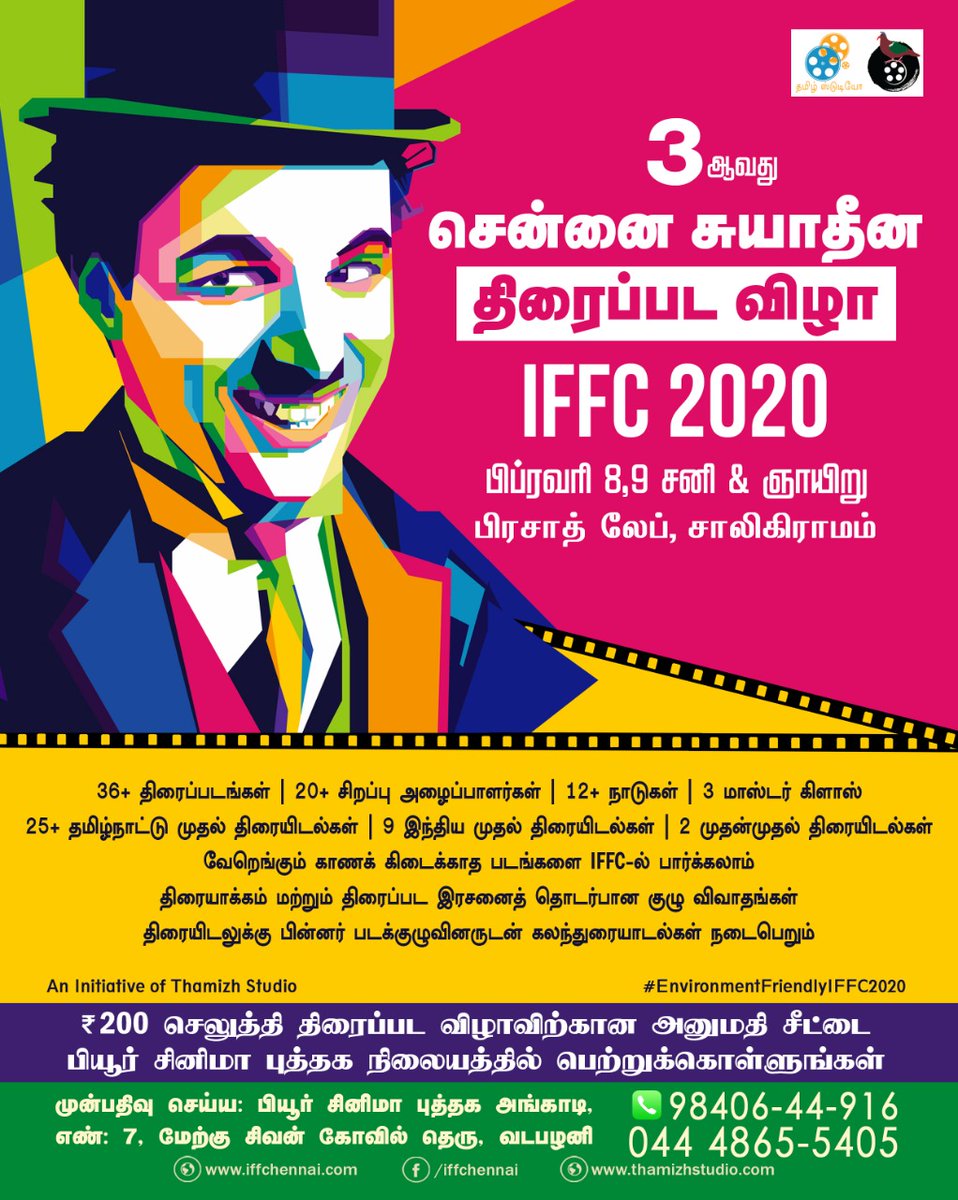 sheelaActress's tweet photo. வாழ்த்துக்கள் #IFFC2020 #Tamilstudio #filmmakers #Independentfilmfestival #celebrations #besupport #bepostive https://t.co/fngoHAxy3V