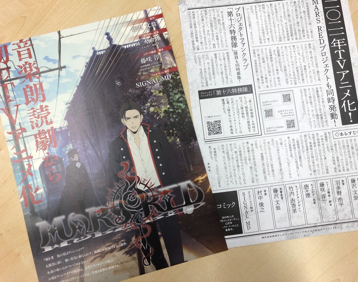 Tvアニメ Mars Red 公式アカウント No Twitter 藤沢朗読劇 祝開演 東京国際フォーラムにて藤沢文翁が原作 脚本 演出を務めるreading High主催 音楽朗読劇エルガレオン T Co Lrxfilfr が本日より開演 主催者様ご協力のもと Tvアニメ Mars