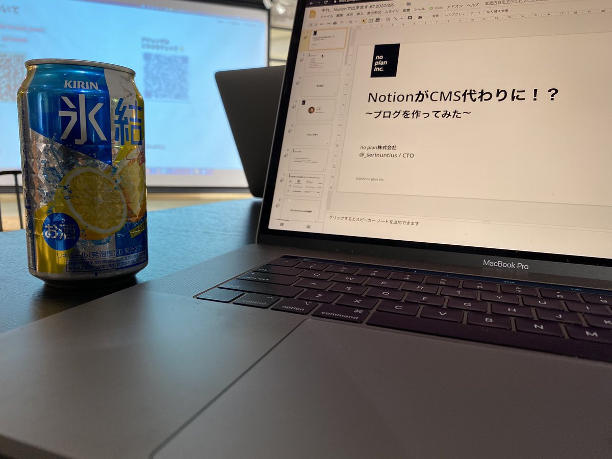 _serinuntius's tweet image. 前バズったNotionの記事のおかげで登壇することになった！！

no plan inc.初登壇です！

よろしくお願いします🤲

#Notion部
