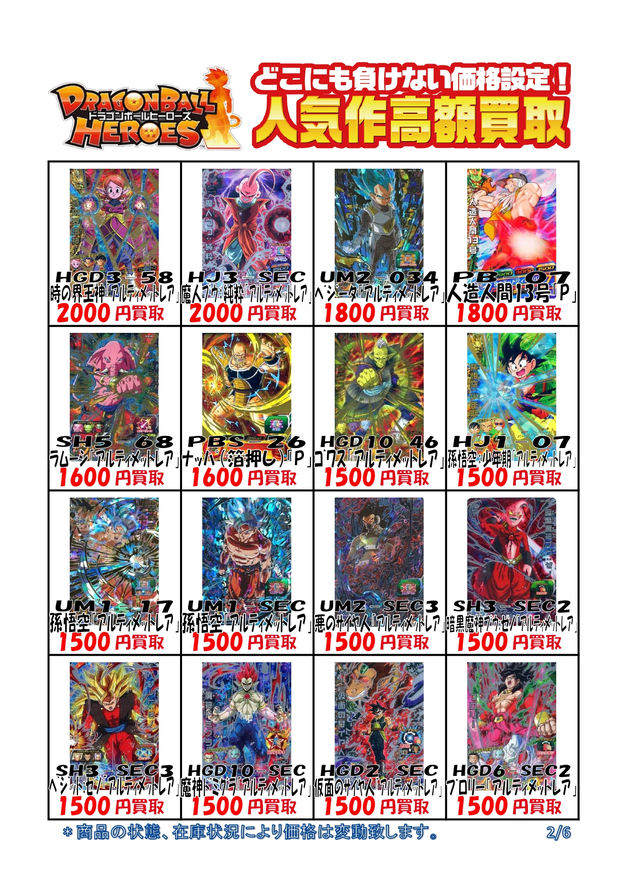 駿河屋大垣店 on X: 駿河屋大垣店 on X: