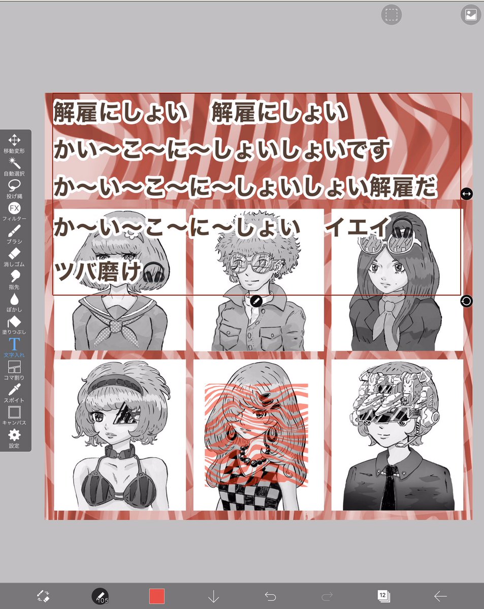 Takeru Ex V Twitter レコードジャケットのイラストやグラフィックデザインの構成など 1人流れ作業 Wip 6人描くの結構大変でした 完璧主義に恩恵は少ない といっても雑な血液型o型 まだまだ描きたりない 描きたい