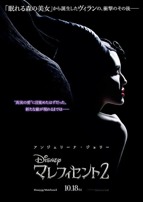 マレフィセント2のtwitterイラスト検索結果 古い順 マレフィセント2のtwitterイラスト検索結果 古い順
