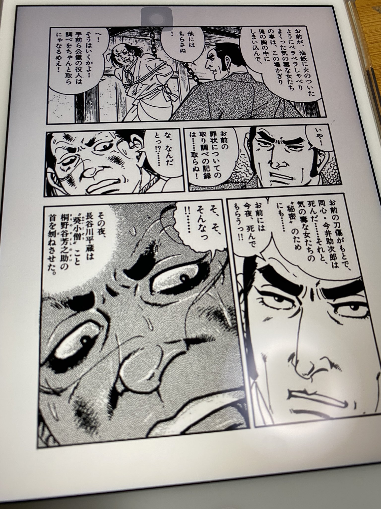 大判鬼平犯科帳・妖盗葵小僧 Amazon.com: 大判鬼平犯科帳・妖盗葵小僧 (SPコミックス SP NEXT