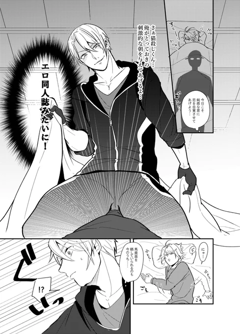 【※にゃん←ちょぎ】
なにがなんでもそのような関係になりたい長義VSまったくそのような気はない南泉…ファイッ!!!

※長義の活きがいいです※ 
