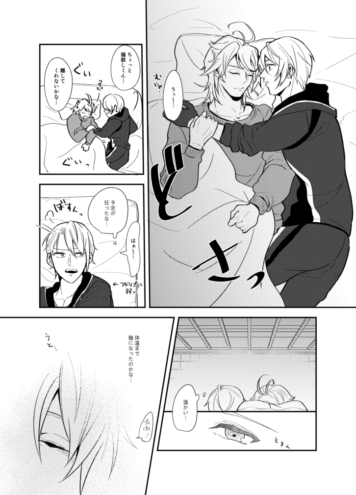 【※にゃん←ちょぎ】
なにがなんでもそのような関係になりたい長義VSまったくそのような気はない南泉…ファイッ!!!

※長義の活きがいいです※ 