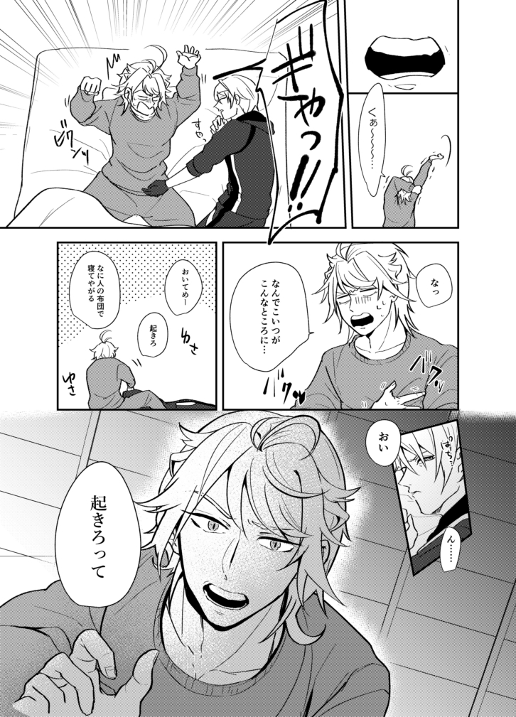 【※にゃん←ちょぎ】
なにがなんでもそのような関係になりたい長義VSまったくそのような気はない南泉…ファイッ!!!

※長義の活きがいいです※ 