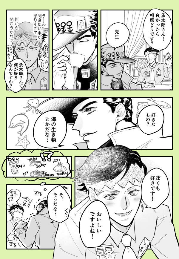 認識の相違(承露) 