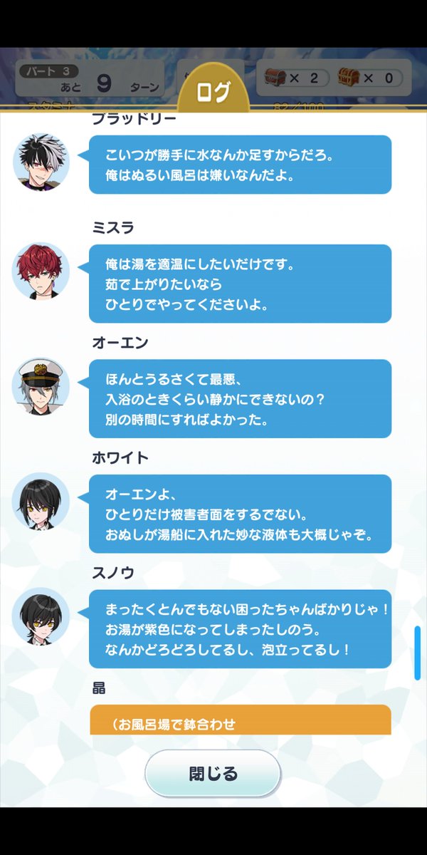 まほやく考察まとめ たまにスクショメモ Min T ミント