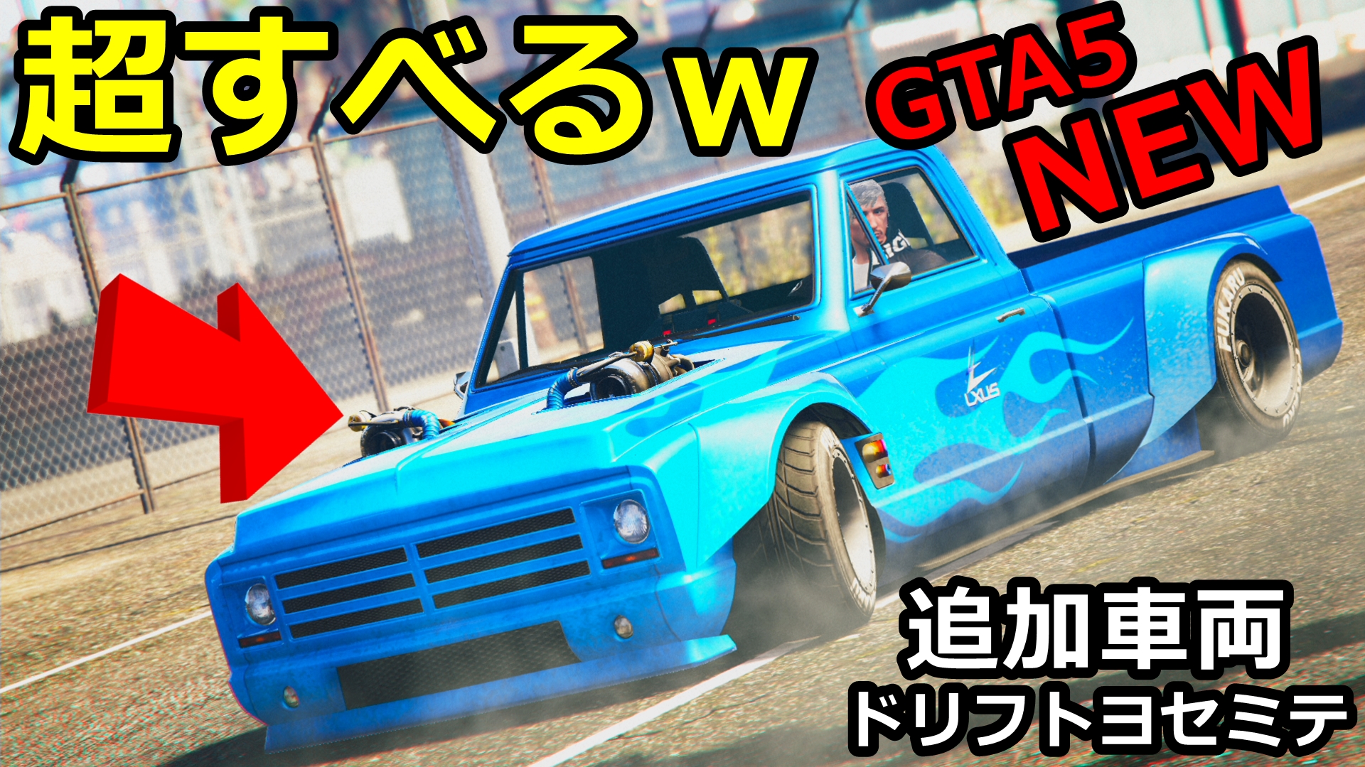 Gta５アップデート Busca De Twitter Twitter