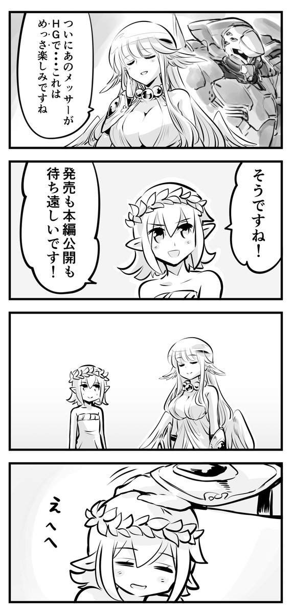 泣き虫新兵 加藤拓弐 漫画版ナイツ マジック最新 巻11 25発売 の漫画 泣き虫新兵 加藤拓弐 漫画版ナイツ マジック最新 巻11 25発売 の漫画