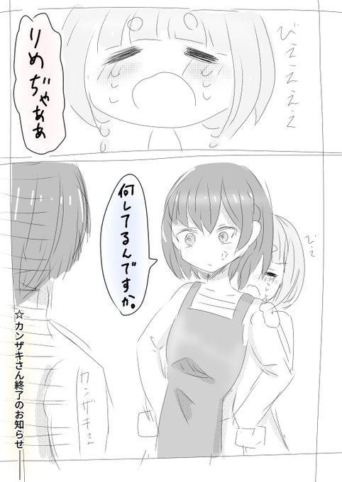 花譜 を含むマンガ一覧 ツイコミ 仮