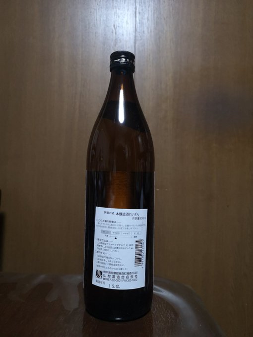 口コミ 日本酒 れいざん は 熊本県民以外も知るべきお酒 唎酒師の日本酒ブログ