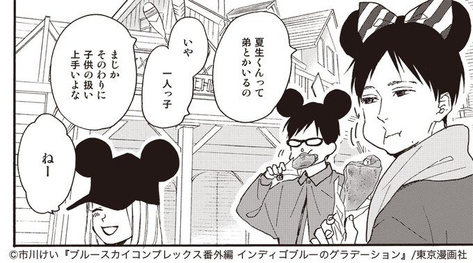 ブルースカイコンプレックス を含むマンガ一覧 古い順 ツイコミ 仮