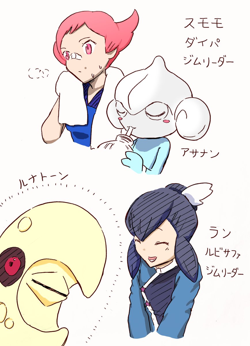ミソカ En Twitter スモモ ラン レッド ポケマス ポケモンイラスト ミソカ En Twitter スモモ ラン レッド ポケマス ポケモンイラスト