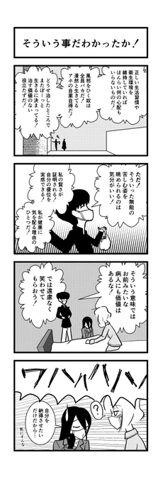 【4コマ】風邪を引いた知り合いの家にお見舞いに行く話です。
#風邪 