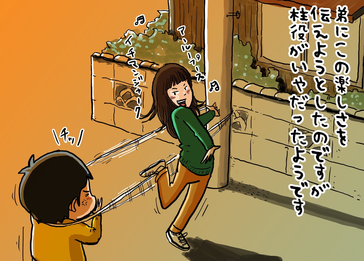 思い出一コマ漫画「ゴム跳び」
【037/365】

#毎日20時更新
#思い出一コマ漫画 