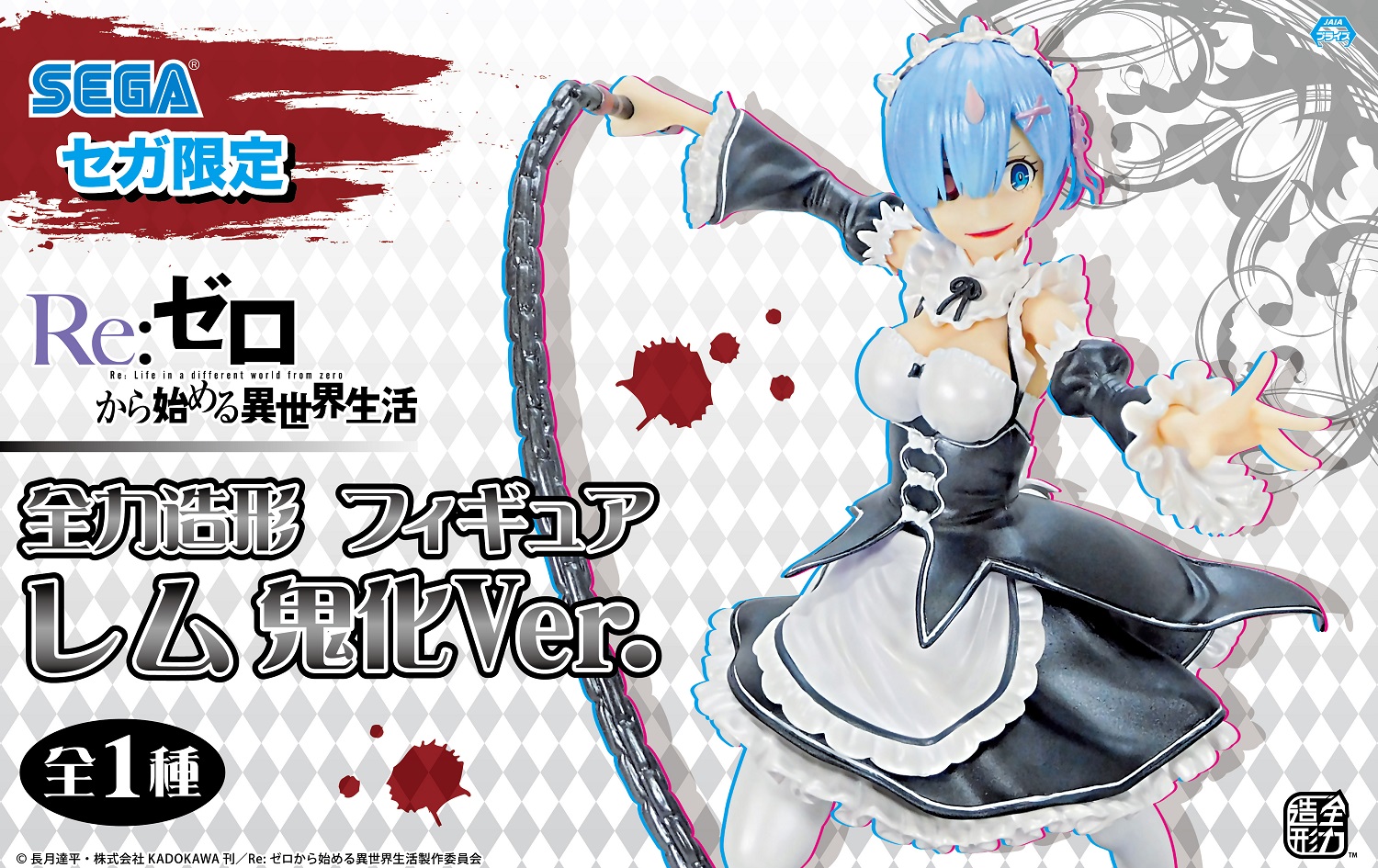 リゼロ　場面写パネル　2種　レム　激レア　非売品 エルココランドRe:ゼロから始める異世界生活 でふぉるむぷらす