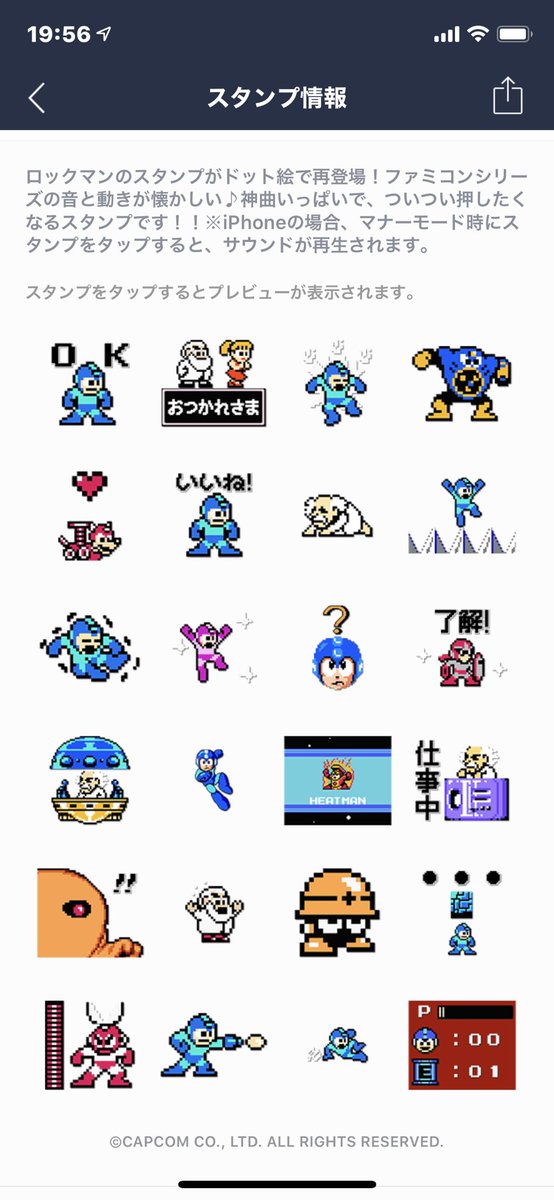 ポテイトメイト ロックマンのlineスタンプかわいい すっかりロックマン レトロなドット絵 大好きになってしまった 自分で買ってポテイトにもプレゼントした 私はおじいちゃん達とメットールがお気に入り