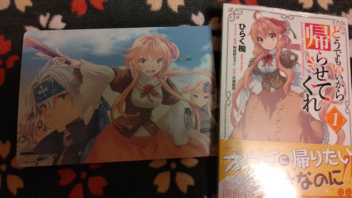 どうでもいいから帰らせてくれ