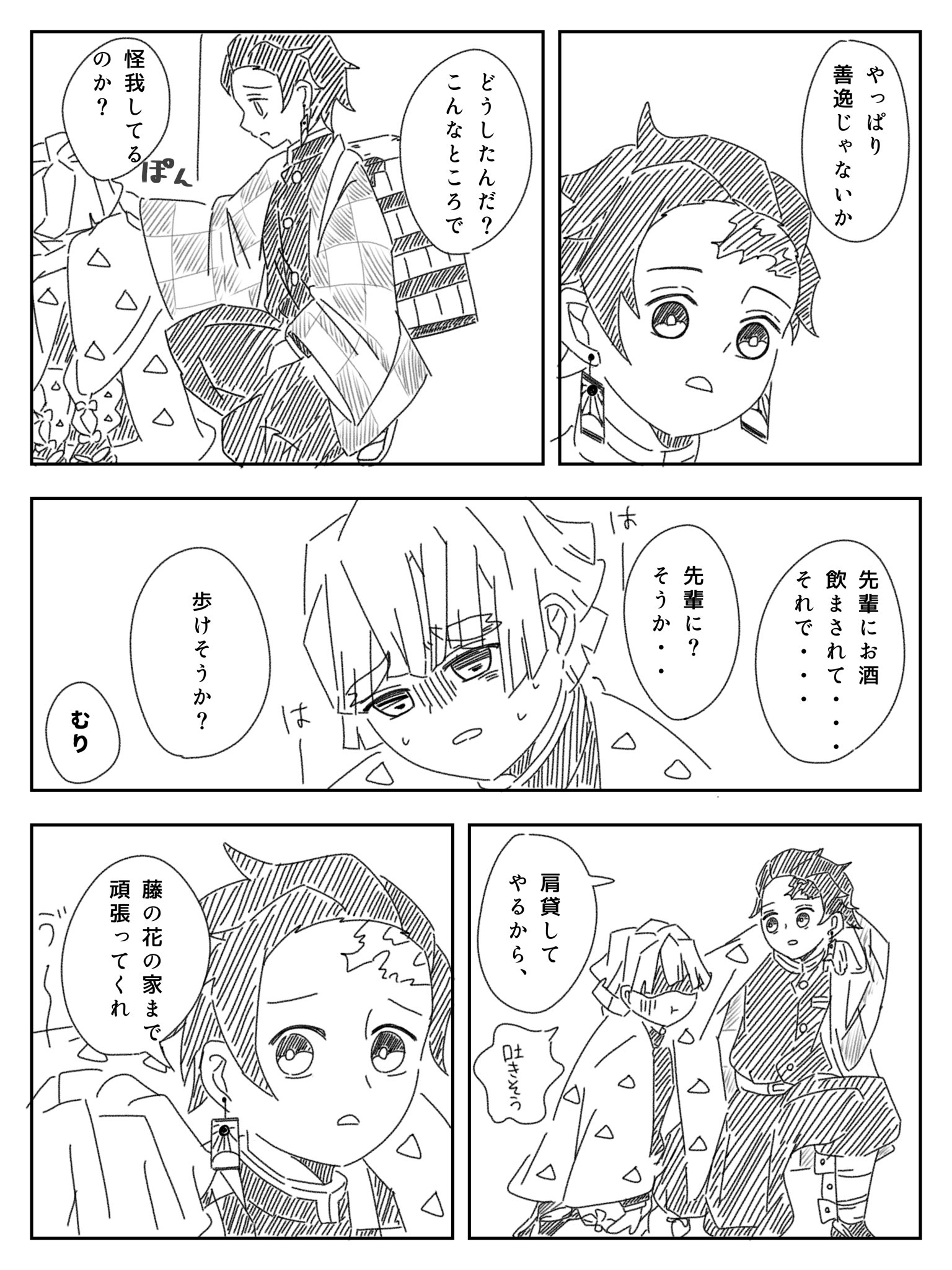 توییتر 手鞠花 در توییتر 善逸が吐いてる漫画 嘔吐ネタ注意 T Co I3hkvgcock